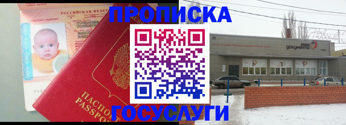 временная регистрация собственник в Шумерле