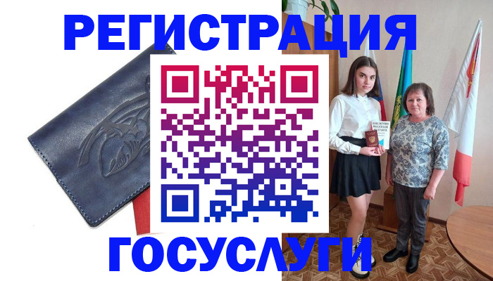 прописка регистрация в Шумерле