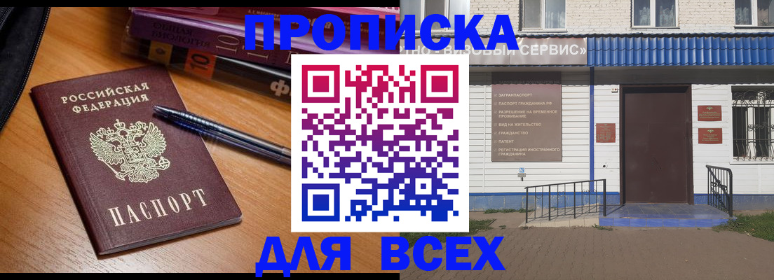 прописка для военкомата в Шумерле