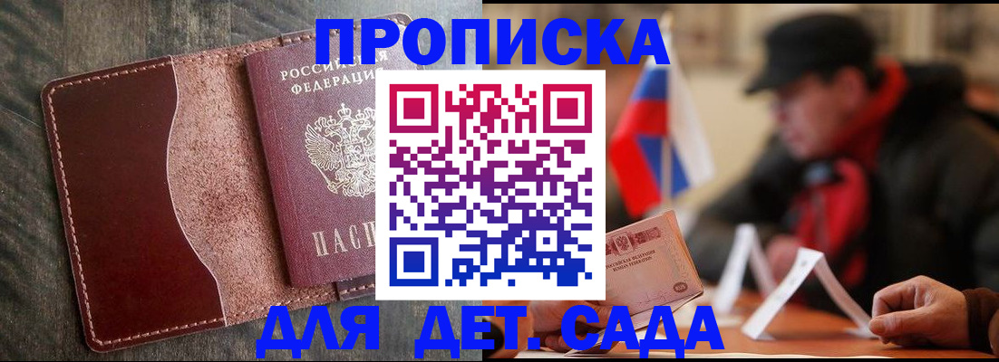 временная регистрация в Шумерле